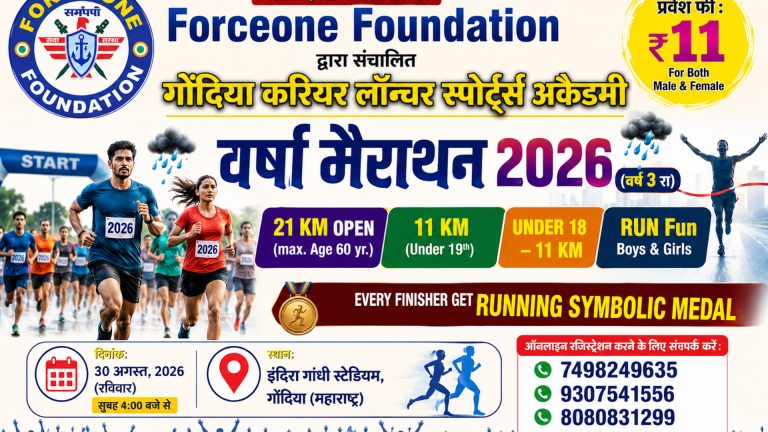 VARSHA MARATHON 2026 - 3rd Edition event listing